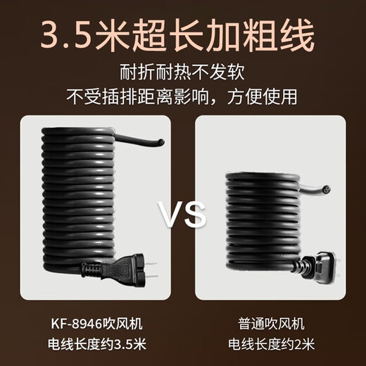 Kangfu hair dryer household hair dryer high power 2400W professional hair salon barber shop high speed high wind speed drying hot and cold wind electric hair dryer