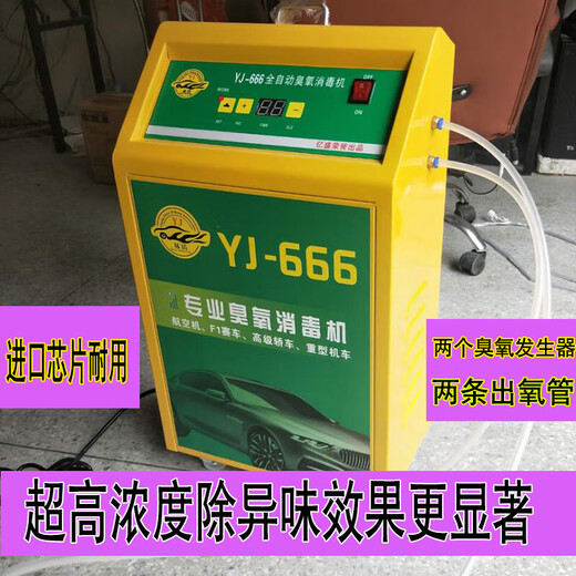 Axis car ozone disinfection machine household deodorizing ozone generator air machine car wash beauty shop nail polish removal double tube yellow 28g