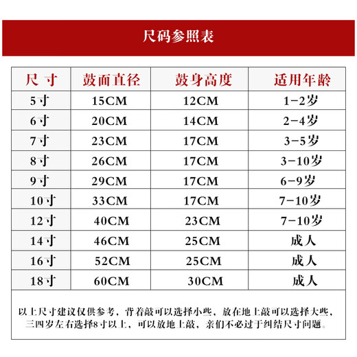梦动儿童鼓玩具鼓乐器手打小堂鼓红鼓手鼓舞蹈道具鼓教学专用老师 3寸羊皮鼓 11cm*10cm 适合1-2