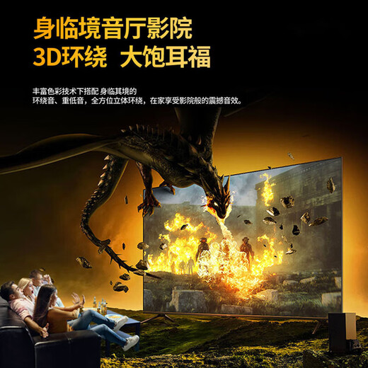 康佳美途【家电补贴30％】新款4K液晶家用电 视机大屏客厅窄边智能语音网络无线投屏超薄酒店监控显示屏 85LED高清护眼语音版【长宽131X78厘米】