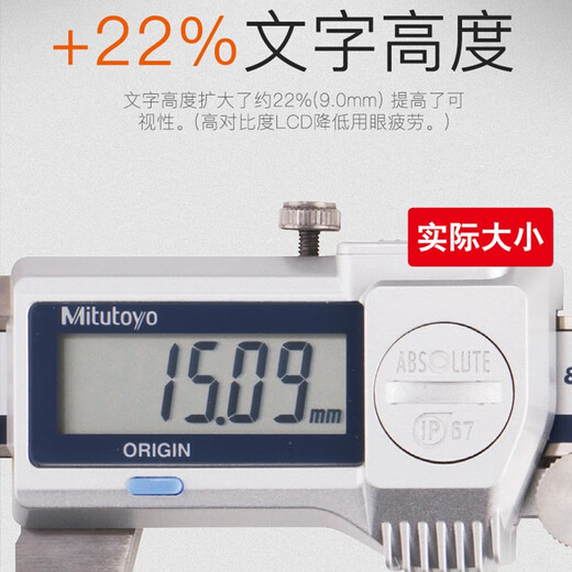 三丰（Mitutoyo）防冷却液数显卡尺 C 日本原装进口 500-724-20/0-200mm带输出带滚轮 