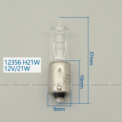 语森忆原装配套H21W汽车灯泡12356后雾灯转向灯倒车灯12146斜角高低脚灯 欧司朗64136 H21W/1只