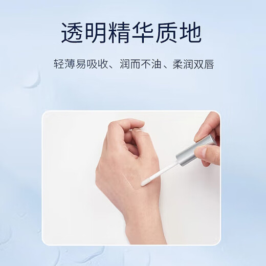 PLIFT Lip Essence Lip Balm Lip Mask Nourishing Blue Bottle 6ml [Wei Xue Recommended] Goddess Day Gift