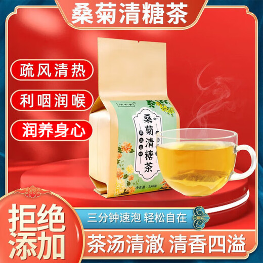 桑菊清糖茶150克菊花决明子桑叶青钱柳叶玉米须橘皮 L 2袋 2300kg 2袋 300g 买二送
