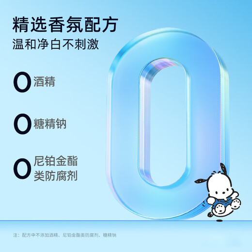 波普专研（bop）三丽鸥4.0牙膏清新口气净白留香口腔清洁男女生生椰100g