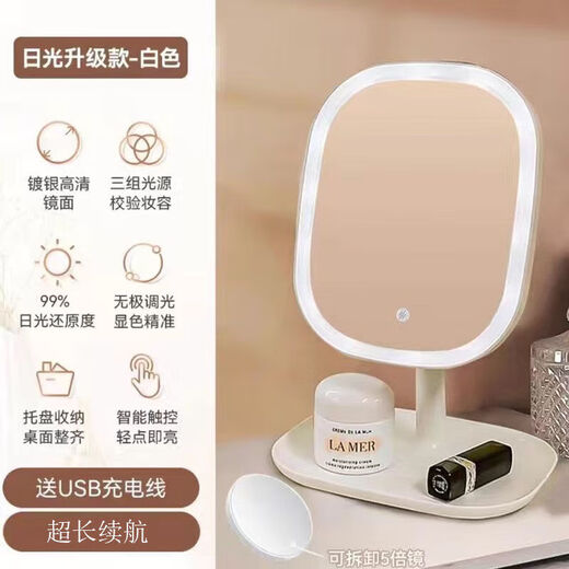 LED makeup mirror with light desktop internet celebrity female light-filling small mirror ins style dormitory desktop portable small dressing mirror natural white three-speed color change + stepless dimming + five times 1 piece