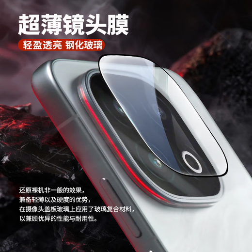 Walli AR anti-reflective film suitable for vivo iqoo15 lens film IQOO15 rear camera lens protective film anti-reflective tempered glass film wear-resistant and anti-fall-with locator
