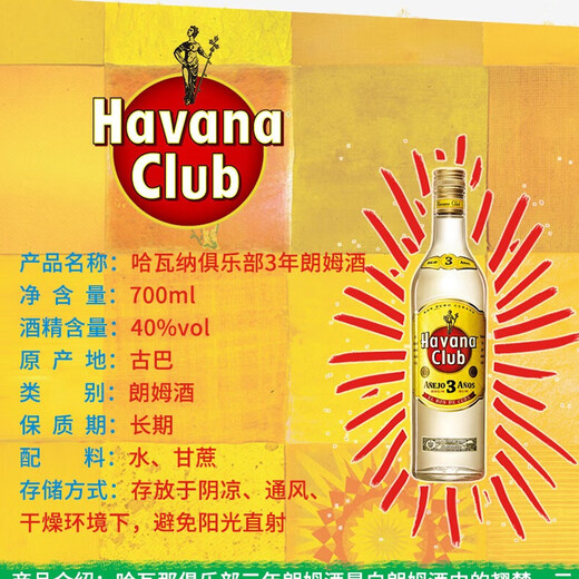 Havanaclub Havanaclub Havana Club 3 years/7 years aged rum mojito DIY cocktail Havana 3 years/7 years 700mL 2 bottles Double bottles