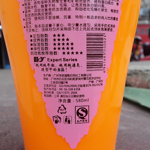 Mingchengya Modern Magic Elastin Moisturizing Curly Hair Protector Curly Hair Styling Women's No-Wash Long-lasting Fragrance Orange Bottle 580ml*1 Bottle