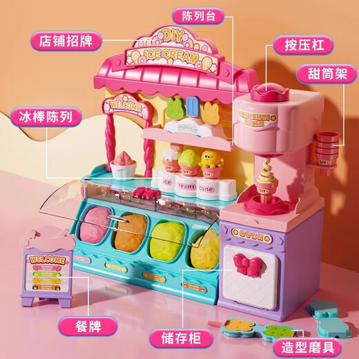
Miaobeile children's ice cream color mud toys girls playing house 3-6 years old ice cream machine mud DIY girls birthday gift
