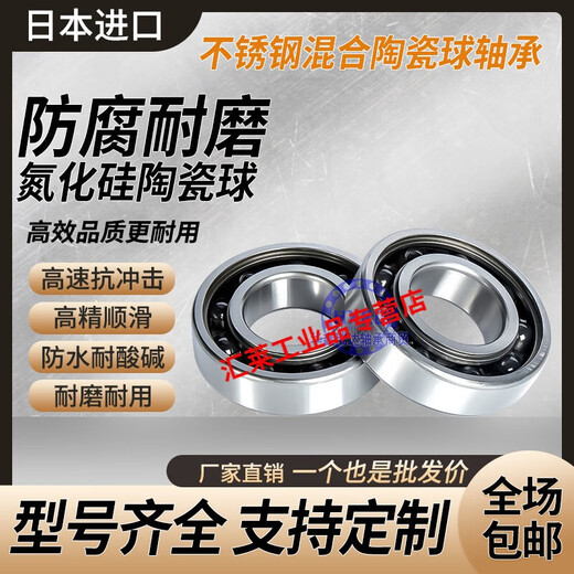Hybrid ceramic ball bearings for bicycles 15267 17287 24377 18307 15268 Steel-protected hybrid ceramics 15268 others