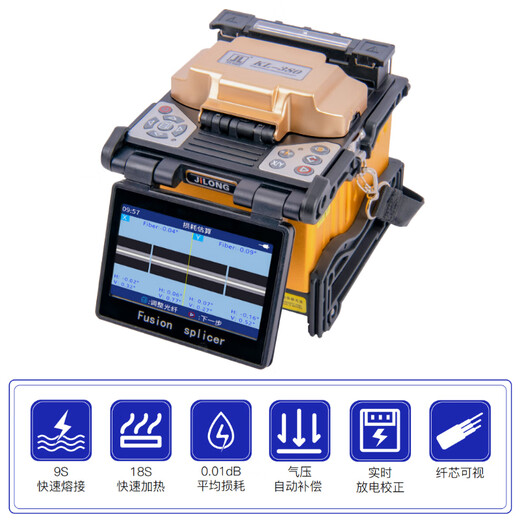 德方瑞达光电科技南京吉隆光纤熔接机KL-370/570/360T/520/530国产全自动光缆热熔机FTTH皮线尾纤单芯智能热熔机 吉隆KL-380熔接机