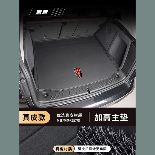 博紫适用奕希红旗H5HS5HS3H6H9E-QM5HS724款全包围尾箱后备箱垫高端 高端真皮全包围[黑色]