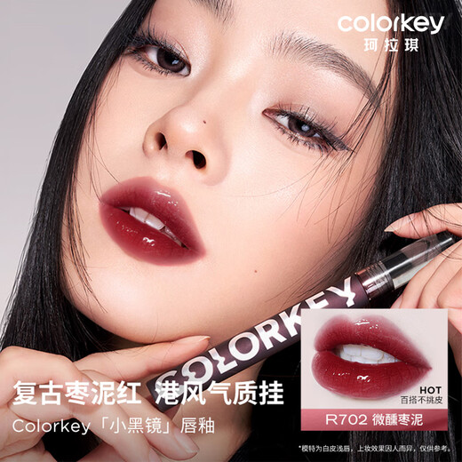 
Color Key Colaqi Little Black Mirror Lip Gloss for Women Mirror Lipstick Moisturizes Not Easy to Grind the Cup to Give My Girlfriend Birthday Gift R702