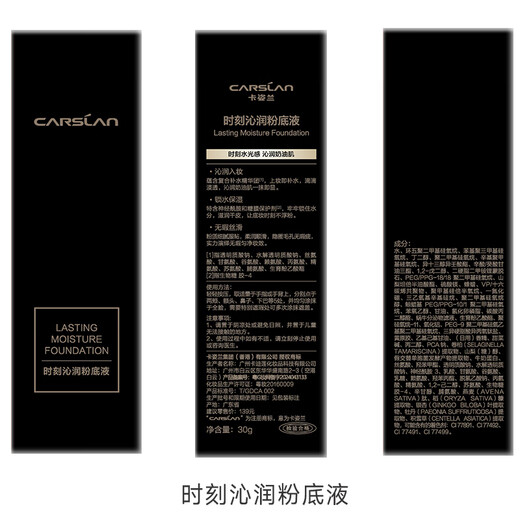 Carslan little cat liquid foundation concealer, long-lasting moisturizing, brightening, non-removing makeup, dry skin 02# bright skin color 30g birthday gift for women