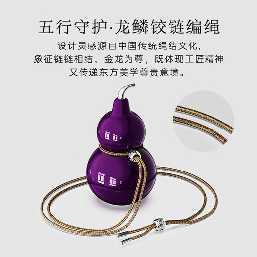 OTE OTE's new five-element aromatherapy gourd ornaments car light fragrance advanced diffuser gift box pendant car supplies fire nine turns away from fire purple-ebony melting snow