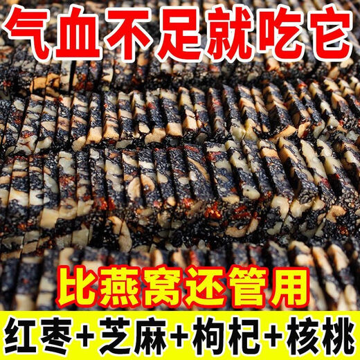 东阿阿胶山东阿胶糕东阿纯手工阿胶固元膏女士气血补养颜正宗正品 红枣+芝麻+枸杞+核桃+阿胶 限时福利 一斤装【约100大包】