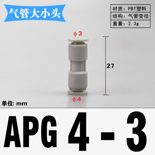 PU tracheal joint two-way quick connection PG16-14-12-10-8-6-4-3 plastic quick-plug size variable diameter straight through PG14-6 (two-way 14mm to 6mm)