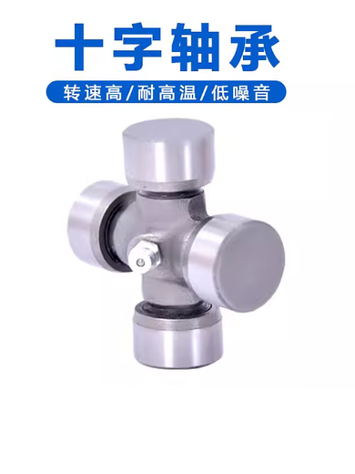 
Cross shaft universal joint bearing 20*4716*38.524*6324*6317*4418*47 CA14124*63 Suitable for ordinary equipment