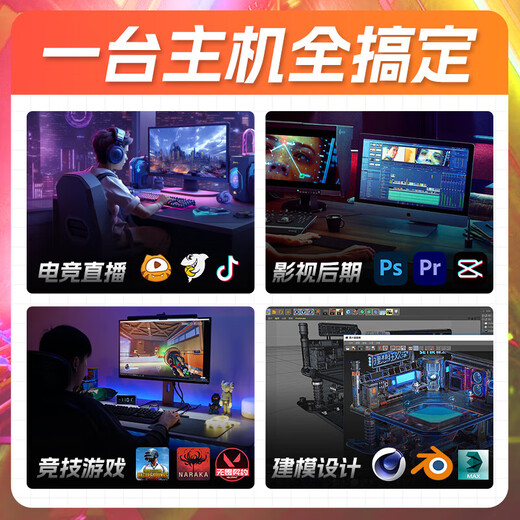 ASUS family bucket RTX 5060 Ti/5060 host 14600KF assembled computer host e-sports game console RTX 5070 full set of desktop DIY complete machine white sea view room 14600KF + ASUS RTX 5060 optimized version