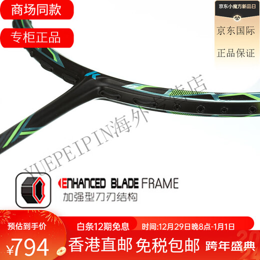 川崎礼物新品羽毛球拍蜘蛛侠9900 7200系列专业进攻型单拍 蜘蛛侠系列 7200红色 空拍
