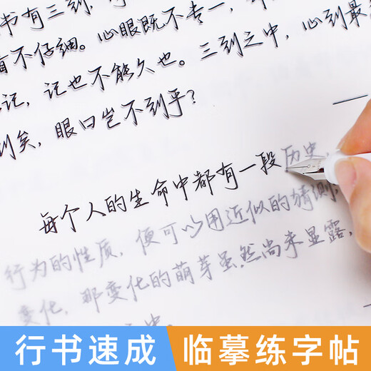Wanling Wen Yun Xing Kai Calligraphy Copybook is the best selection of beautiful articles. Autumn wind blows through the ears, copying copybook, hard-pen calligraphy practice, university boys and girls handwriting font copying, quick entry to connected calligraphy.