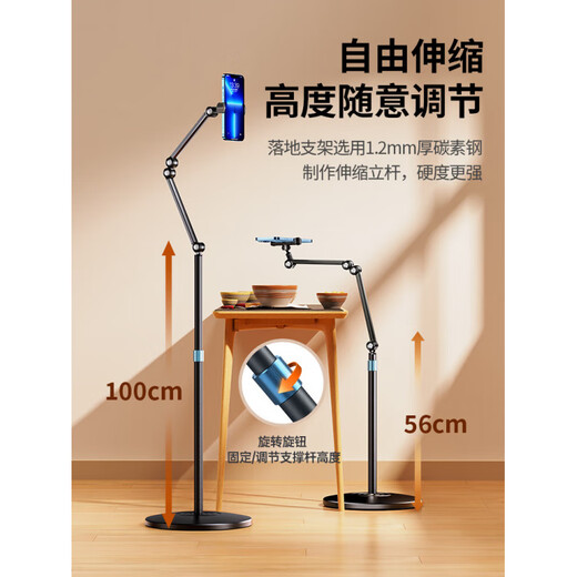 THE TREETHETREE SF Express thetree mobile phone holder for live broadcast with radiator, floor-standing desktop, 1.7m double arms, 360 degree rotation adjustment