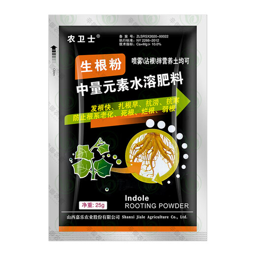 Nongweishi indole humic acid sapling transplanting cuttings root soaking general rooting agent 25g*10 bags 25g*10 bags