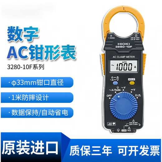 3280-10F/70F钳形万用表cm3291/3289电流表3287/3288-20 3287(交流100A)电阻