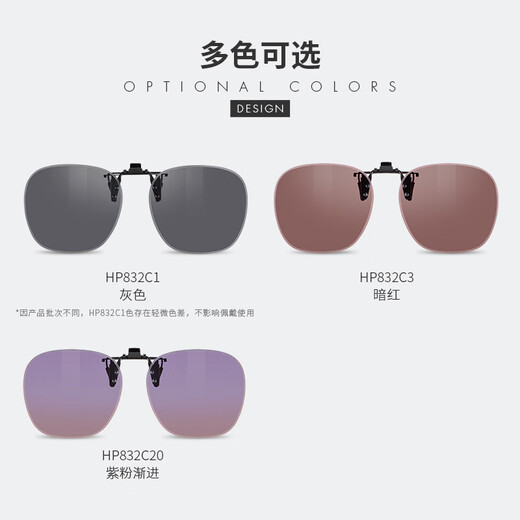 Helen Keller Clip Clip de lunettes de soleil pour les hommes et les femmes pour porter des lunettes de soleil spéciales confortables HP832C1 Film gris