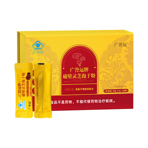 Guangyuyuan Brand Broken Wall Ganoderma Lucidum Spore Powder 30G (1G*30 bolsas) 1 caja [1 caja de 2 cajas]