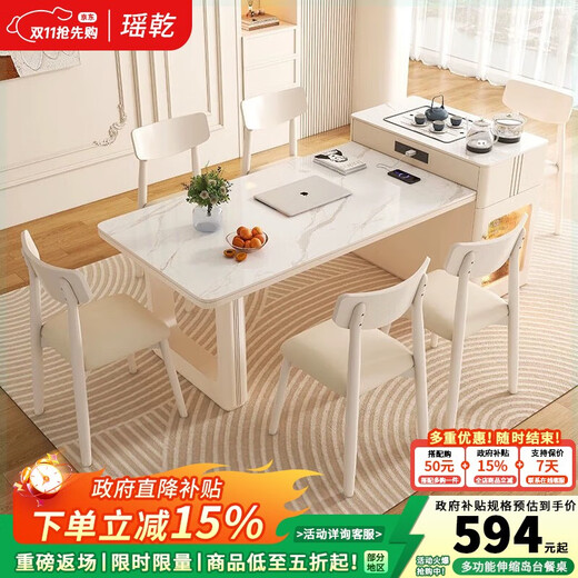 Yaogan cream style slate island table tea table integrated retractable small-sized high-end home restaurant center guide table 12mm slate fixed socket double hole tea stove 1.4 meters single island table