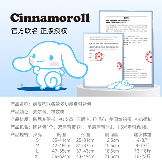 嬉皮狗（hipidog）狗狗外出包横背狗包猫包宠物小狗双肩轻便背包宠物出行便携外出包 维兹粉基础款 M（建议体重8-13斤）