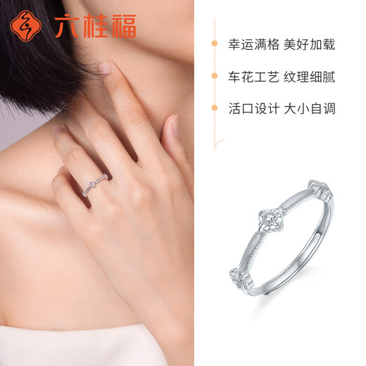 Liuguifu Jewelry platinum pt950 flower mirror ring light luxury fashion four-leaf clover platinum ring open female ring flower border about 2.50g