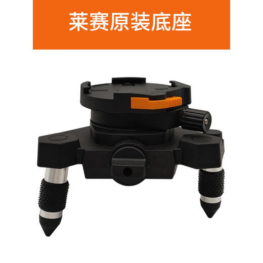 Accessoires de batterie de niveau laser Laisai LSG671 / 665/667/686/625/649/6688 Si les accessoires ne sont pas sûrs, veuillez contacter le service client pour consultation