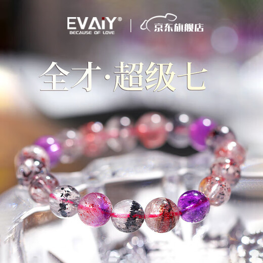 EVAIY high-end collection-grade authentic seven-crystal bracelet for women, blackcurrant, purple-red, pink, strawberry, birthday and Valentine's Day gift, collection-grade super seven-crystal bracelet-7mm