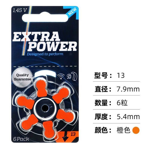 西万博助听器电池原装正品A13A312A10A675西门子峰力专用电子瑞声达 EXTRA POWER 10 10板一盒(60颗)+干燥盒