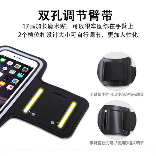 透明视窗跑步运动手机臂包手臂手机包男女户外夜跑散步晨跑装备臂膀胳膊手机袋臂套手腕包骑行臂带 【90%用户选择 6.5寸】运动防汗防水黑色