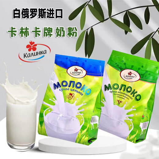 Kalinka Belarus Skimmed Milk Powder Kalinka brand sucrose-free nutritious light food drink fitness food 500g whole milk powder