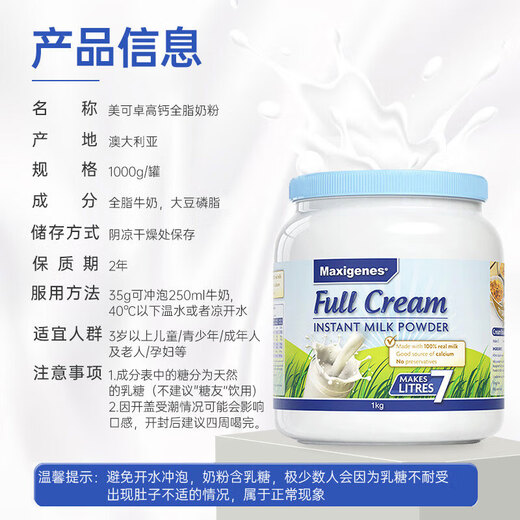 Maxigènes (maxigènes) Australian bleu gras plein gras lait adulte en poudre 1 kg / can 0 saccharose haut de calcium enfant riche en protéines élèves d'âge moyen et âgé