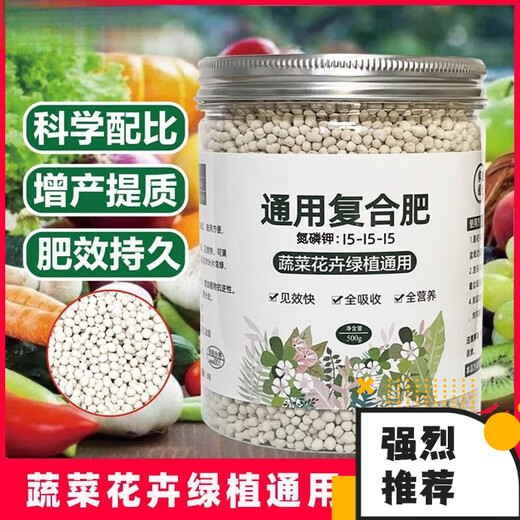 Compound fertilizer, vegetable agricultural cauliflower fertilizer, water-soluble fertilizer, potted plant foliar nitrogen, phosphorus and potassium fertilizer, household granular fertilizer, universal slow-release blended fertilizer 500g*3 cans with planting tools