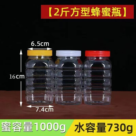 Qinkai Honey Bottle One Jin Jin is equal to 0.5 kg Thickened transparent bottle food storage plastic bottle plastic sealed jar with lid Red outer lid + inner lid + label (10 round bottles) 1 Jin Jin is equal to 0.5 kg of honey - 0.7 Jin Jin is equal to 0.5 kg of water