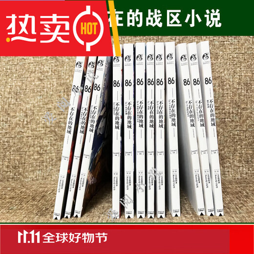 Jingpin Books 86 не существует в области 1-11 томов + 12 дополнительных глав из 12 световых романов в полной коллекции пленок воспроизведения высокой четкости выпускаются в складе.