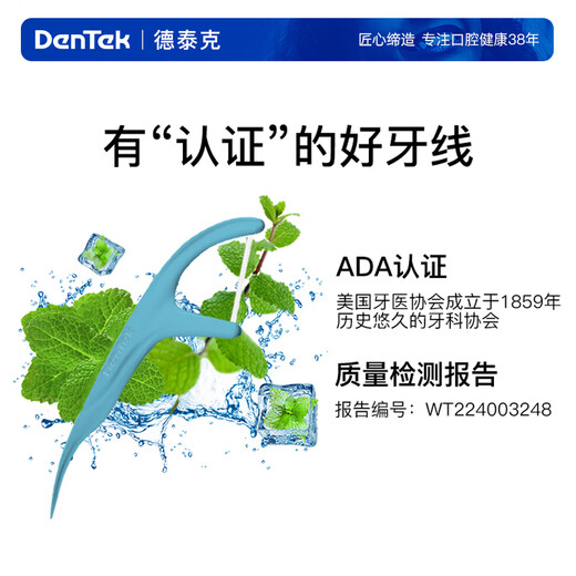 德泰克DenTek牙线棒150支 柔韧扁线超细滑正畸剔牙线盒牙签便携含氟薄荷