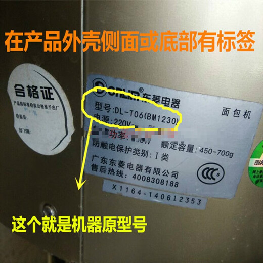 DL-T06(BM1230)东菱面包机配件皮带三角带同步带BM1349/1350东陵