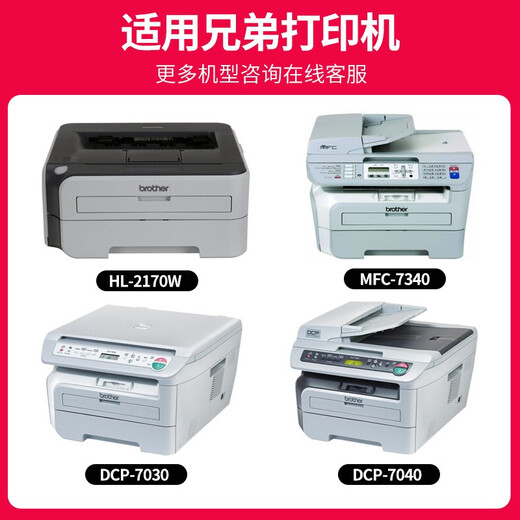 
Jingcheng Applicable Brothers MFC7340 Toner Cartridge HL2140 7450f 7040 DCP7030 Printer Ink Cartridge Powder Cartridge Toner TN2115+DR2150 Powder Cartridge + Toner Cart Set