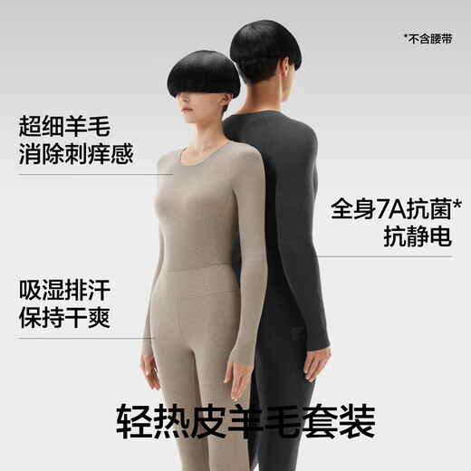 蕉内热皮701+含羊毛保暖套装秋衣秋裤保温抗静电抗菌保暖内衣男女士 羊深灰-男士 XXL