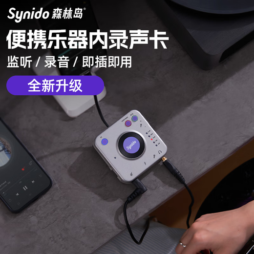 Synido Forest Island Little UFO Pro Mobile Tablet Live Sound Card Converter Extension Mobile Phone Android Live DockA20 Computer Live Instrument Internal Recording Live No. 1 Instrument Internal Recording A20 Audio Dock + Apple OTG Head
