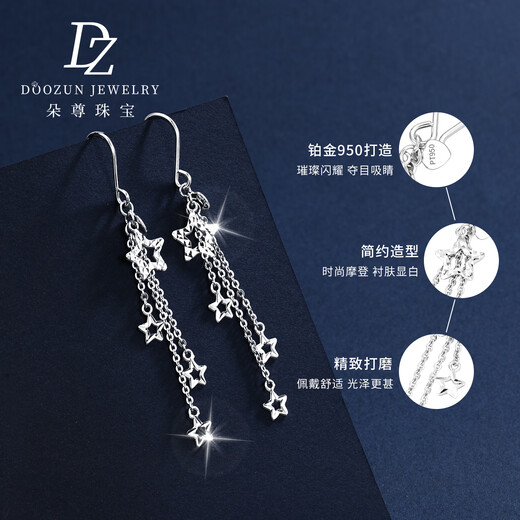 Duozun pt950 genuine platinum earrings for women platinum earrings long star tassel ear hooks versatile earrings for gifts star tassel ear hooks 2.38 g (pair)