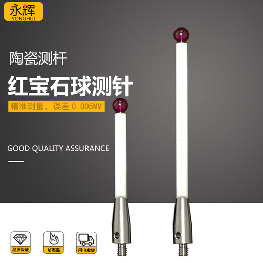 
Renishaw three-coordinate ceramic rod A-5000-3709/3712/8156 stylus 5/6.0 ruby ​​probe Original A-5000-9761 M4L1005.0